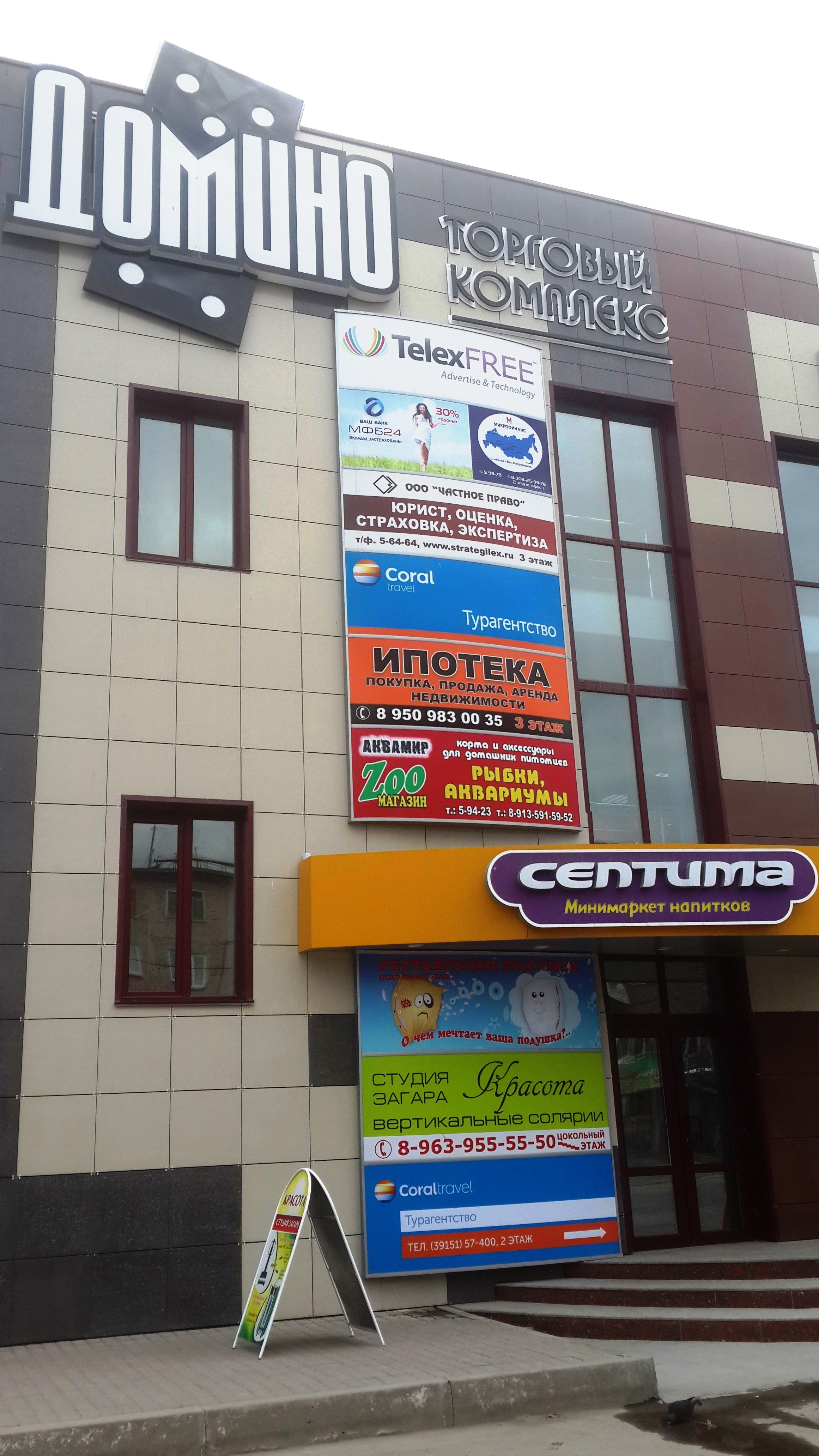 Продам бизнес - студия загара в городе Ачинск, фото 1, Красноярский край