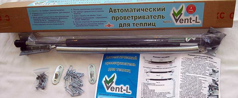 Автомат проветриватель теплицы термопривод Vent l 02 многолетний автоматический тепличный в городе Москва, фото 3, Московская область