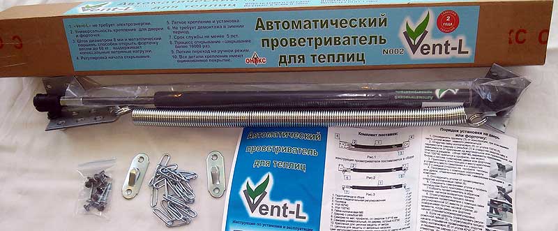 Многолетний автопроветриватель тепличный термопривод Vent l 02 автоматический доводчик в городе Москва, фото 3, стоимость: 2 900 руб.