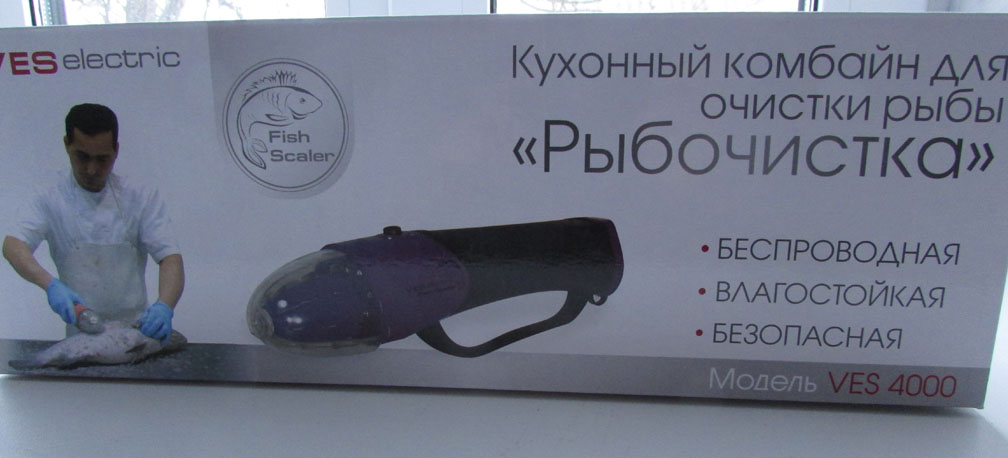 Электрический нож для чистки рыбы от чешуи Ves Electric 4000 электрорыбочистка ручная бытовая в городе Москва, фото 2, телефон продавца: +7 (927) 726-03-20