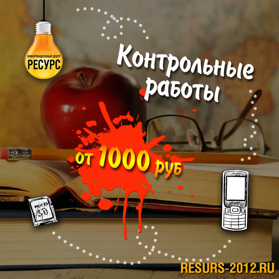 Выполнение учебных работ в городе Санкт-Петербург, фото 3, стоимость: 1 500 руб.