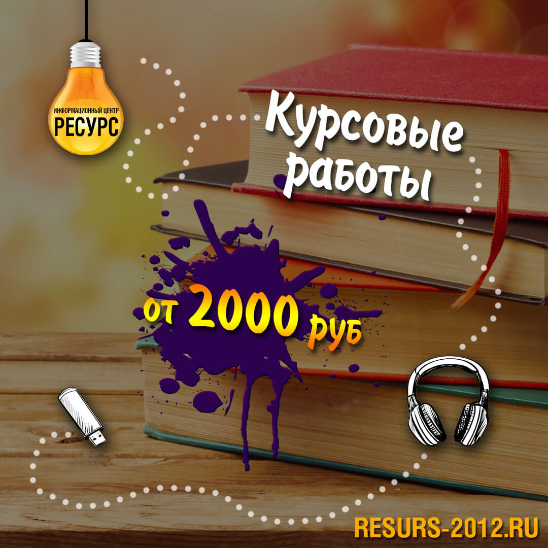 Поможем в обучении по психологии, экономике, менеджменту в городе Челябинск, фото 2, стоимость: 1 000 руб.