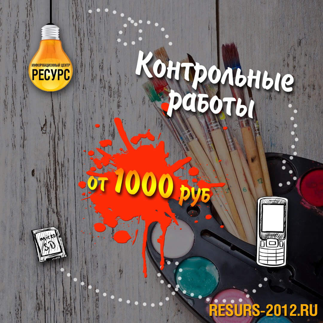 Поможем в выполнении учебных работ в городе Пермь, фото 1, телефон продавца: +7 (912) 663-70-86