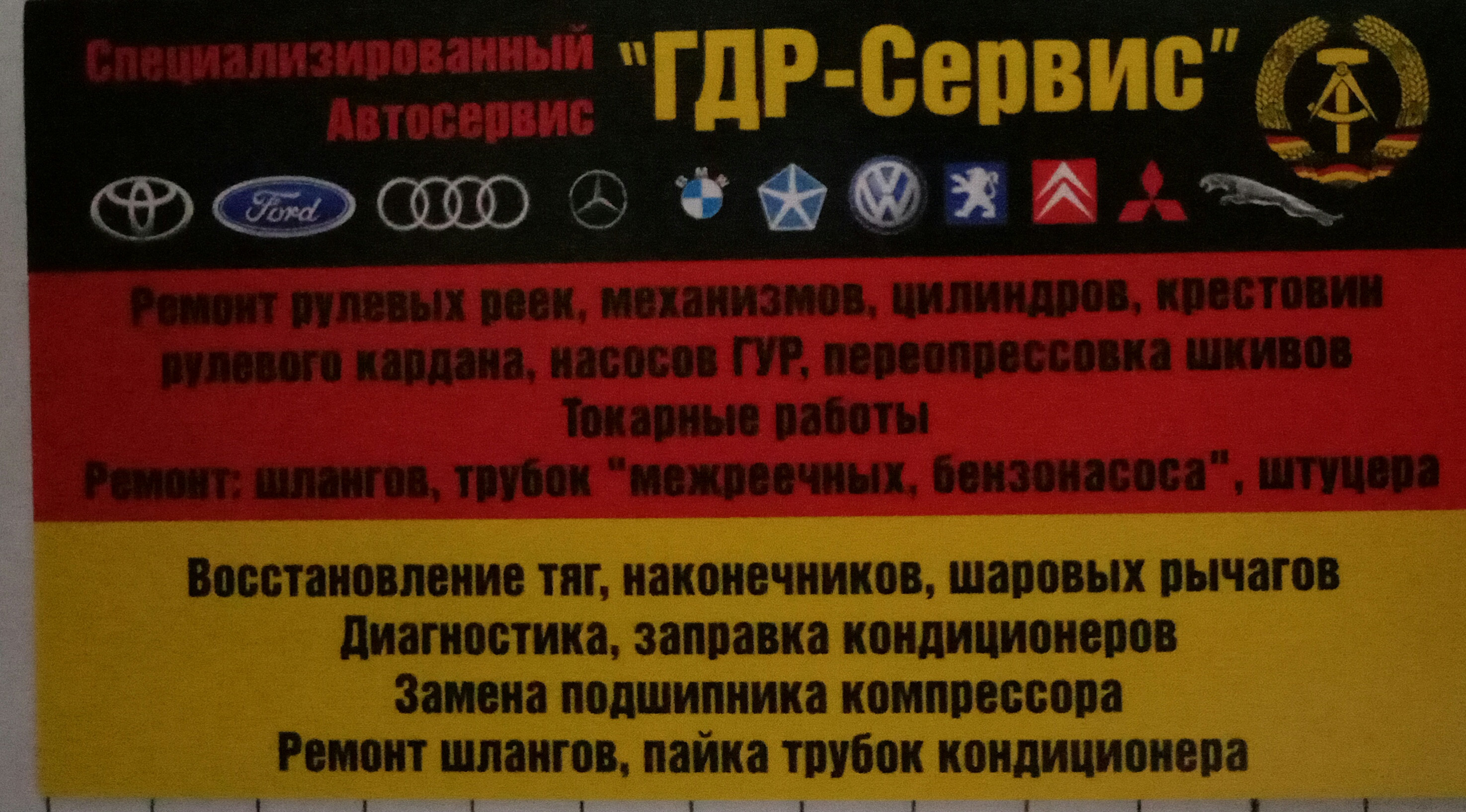 Ремон рулевых реек насосы гур и гидравлики в городе Санкт-Петербург, фото 1, телефон продавца: +7 (906) 255-54-42