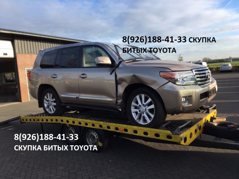 Битый Тойота Аварийный Toyota покупка в городе Балашиха, фото 12, Выкуп автомобилей