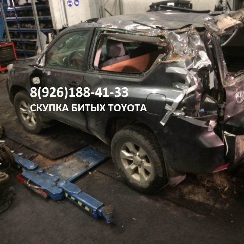 Битый Тойота Аварийный Toyota покупка в городе Балашиха, фото 14, телефон продавца: +7 (926) 188-41-33