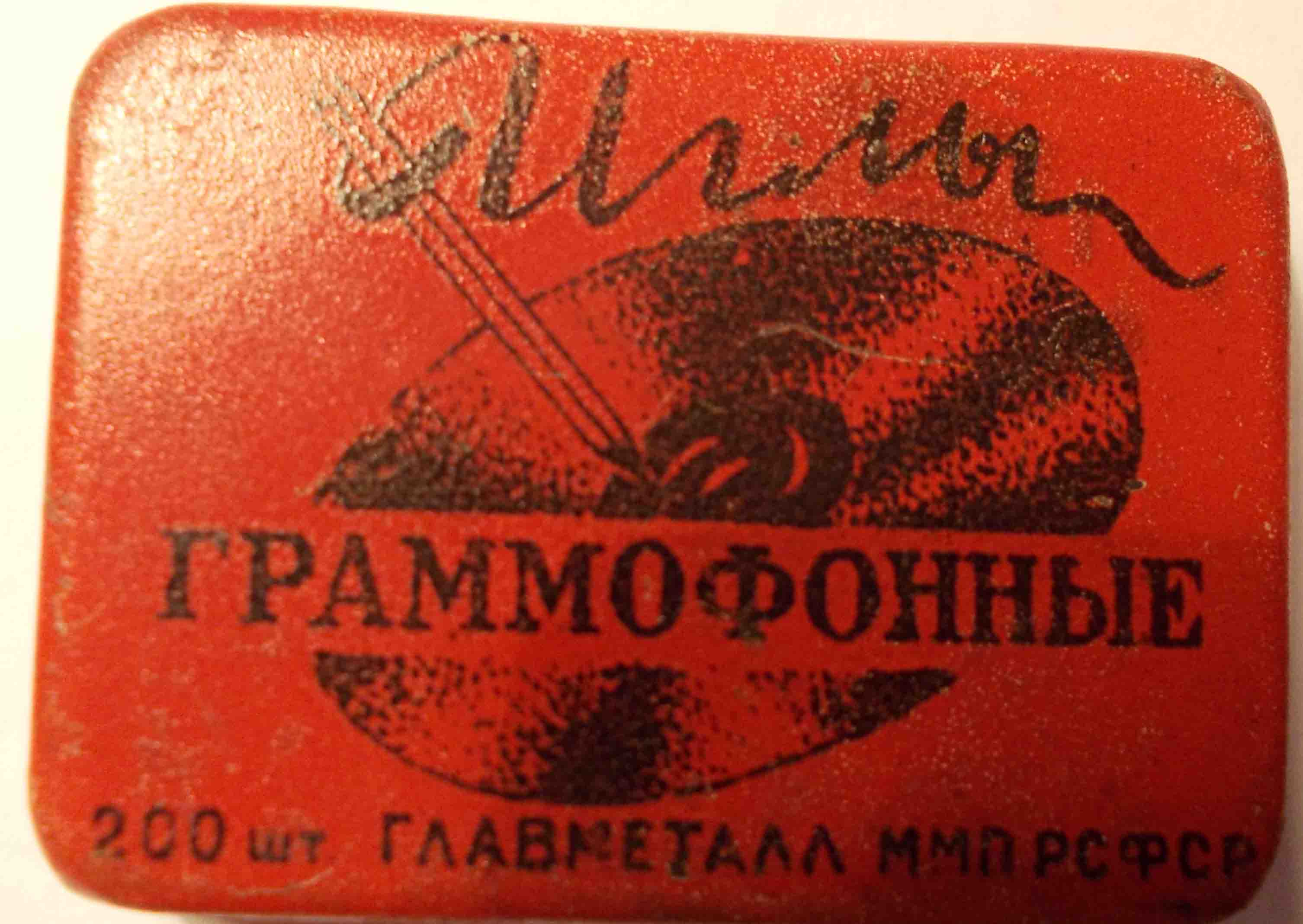 Иглы для пластинок 78 оборотов граммофонные СССР ХХ век в городе Москва, фото 1, Московская область
