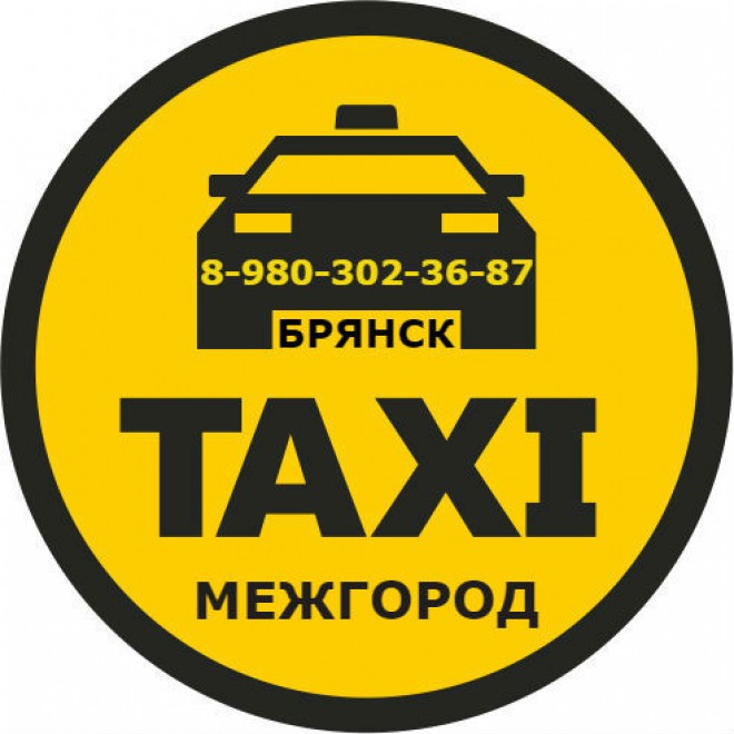 Такси в Брянске - За Город МежГород. Фиксированная цена. в городе Брянск, фото 1, Брянская область