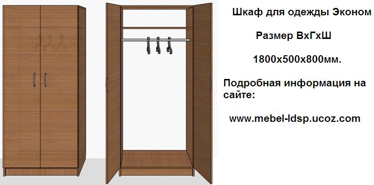 Шкафы для одежды  в городе Краснодар, фото 1, Краснодарский край