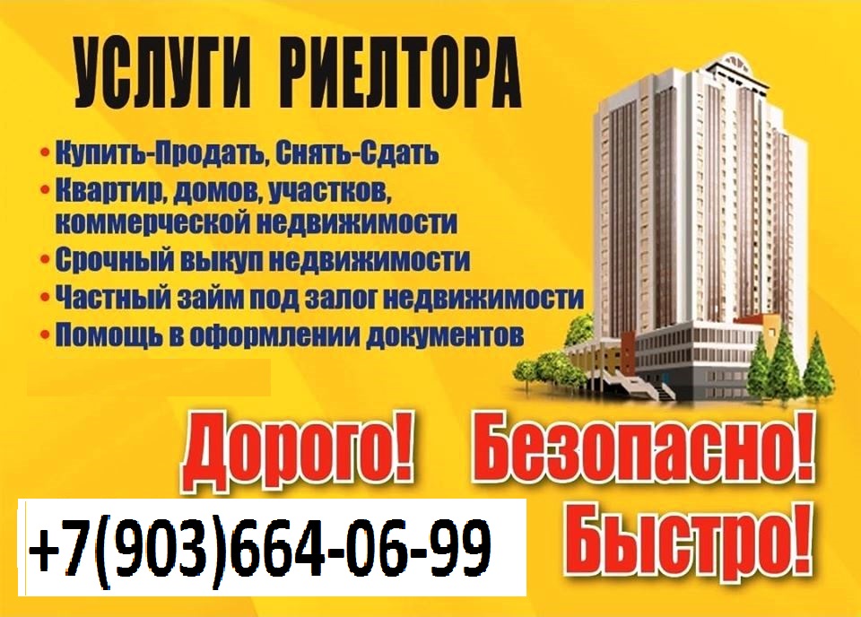 Любая операция Купля/Продажа всего 50 т/р в городе Москва, фото 1, телефон продавца: +7 (903) 664-06-99