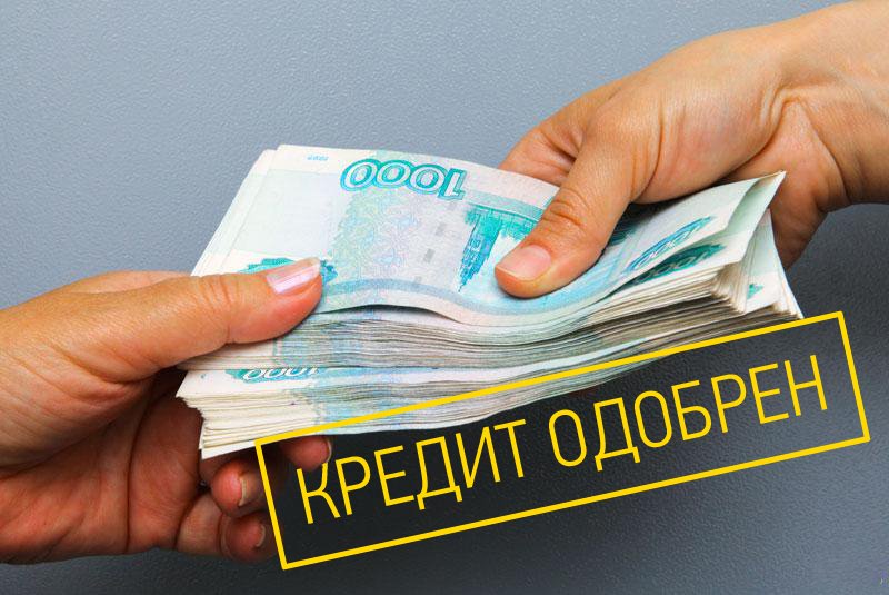 Деньги на любые нужды быстро в городе Краснодар, фото 1, Краснодарский край
