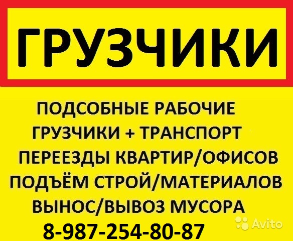 Слом стен,домов.Грузчики.Копка канализации. Уфа  в городе Уфа, фото 1, Башкортостан