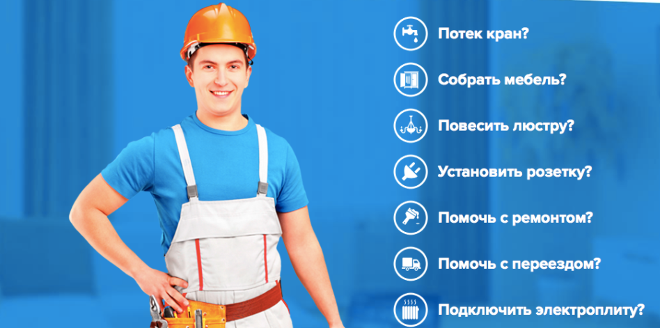 Услуги домашнего мастера в городе Москва, фото 3, стоимость: 300 руб.