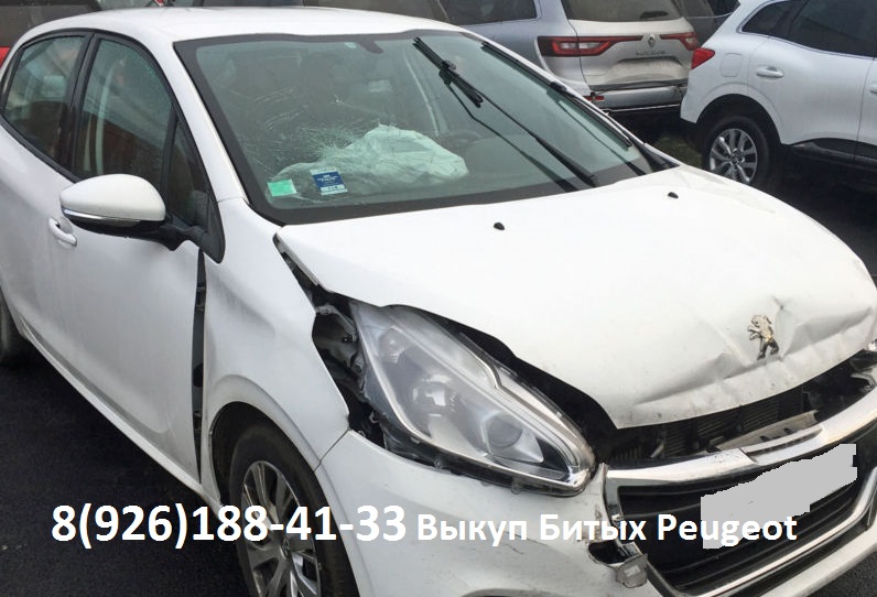 Битый Peugeot Аварийные Пежо Куплю Всегда в городе Балашиха, фото 6, телефон продавца: +7 (926) 188-41-33