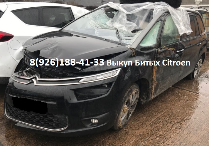 Битый Citroen Аварийные Ситроен куплю для себя в городе Балашиха, фото 10, Выкуп автомобилей