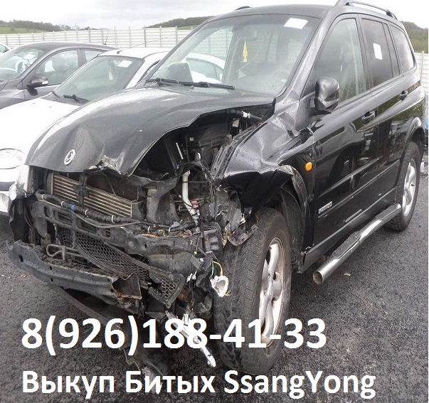 Битый SsangYong Аварийные Ssang Yong продать мне можно в городе Балашиха, фото 2, Выкуп автомобилей