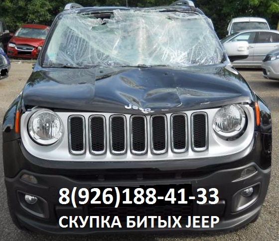 Битый Jeep Аварийные Марка Джип скупка в городе Балашиха, фото 9, стоимость: 1 000 000 руб.