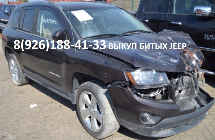 Битый Jeep Аварийные Марка Джип скупка в городе Балашиха, фото 3, стоимость: 1 000 000 руб.