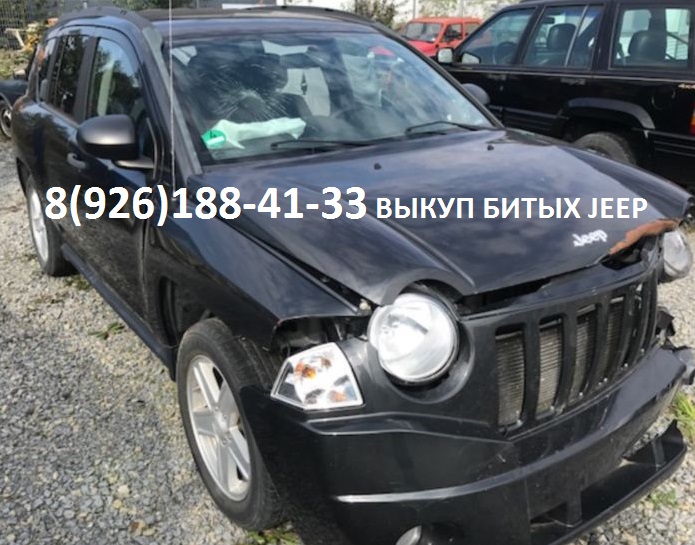 Битый Jeep Аварийные Марка Джип скупка в городе Балашиха, фото 4, Выкуп автомобилей