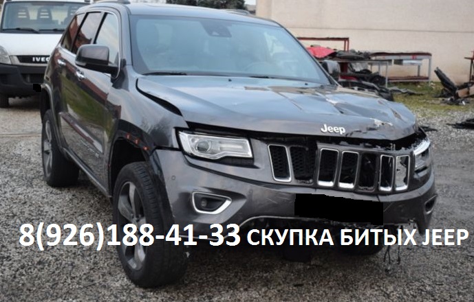 Битый Jeep Аварийные Марка Джип скупка в городе Балашиха, фото 7, стоимость: 1 000 000 руб.