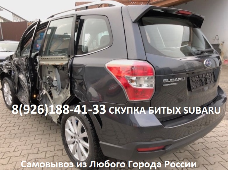 Битый Субару Аварийные продать мне можно в городе Балашиха, фото 1, Московская область
