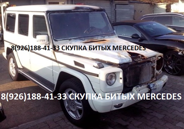 Битый Mercedes Аварийный Мерседес скупка в городе Балашиха, фото 7, Московская область