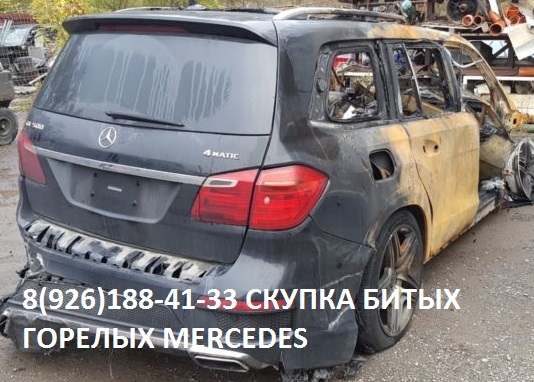 Битый Mercedes Аварийный Мерседес скупка в городе Балашиха, фото 8, телефон продавца: +7 (926) 188-41-33