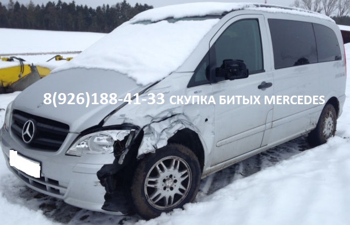 Битый Mercedes Аварийный Мерседес скупка в городе Балашиха, фото 10, телефон продавца: +7 (926) 188-41-33
