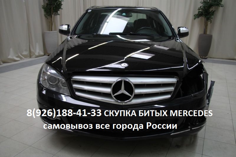 Битый Mercedes Аварийный Мерседес скупка в городе Балашиха, фото 5, Московская область
