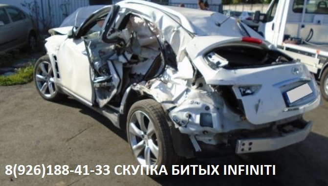 Битый Infiniti Аварийный куплю в городе Балашиха, фото 5, стоимость: 1 000 000 руб.