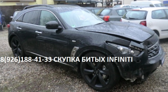 Битый Infiniti Аварийный куплю в городе Балашиха, фото 3, стоимость: 1 000 000 руб.