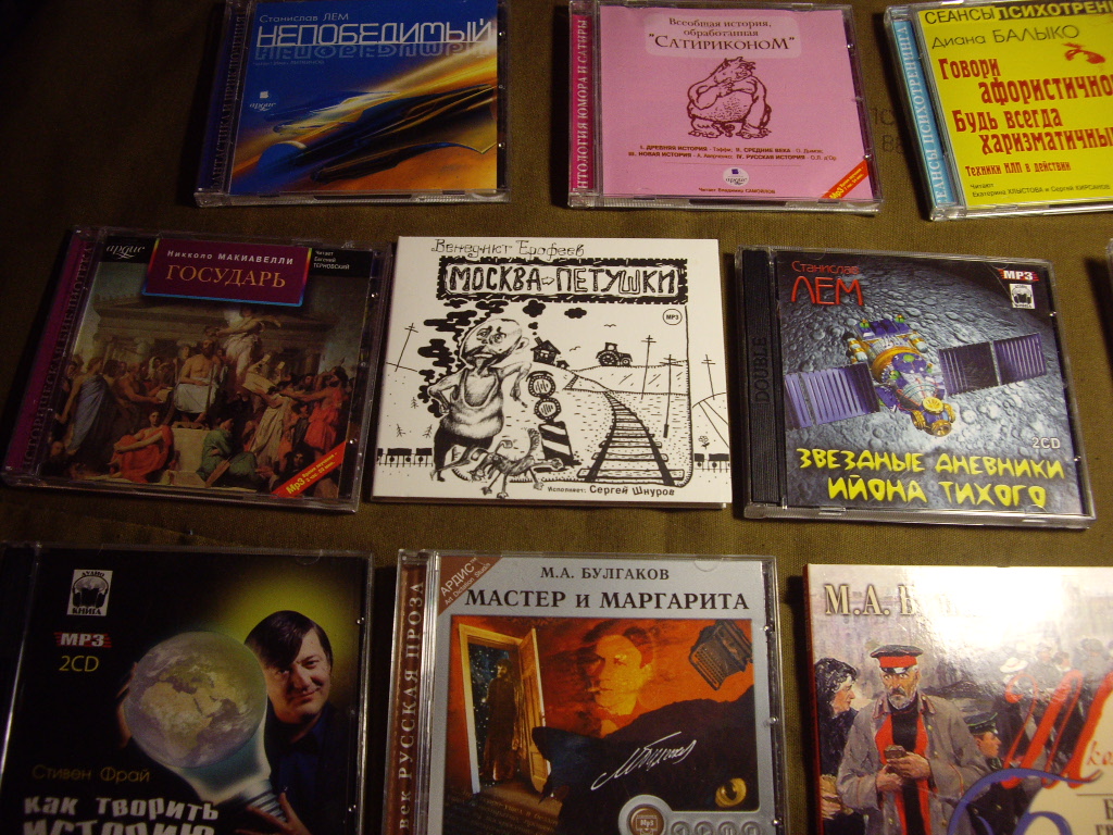 Аудиокниги на CD-МР3 дисках 11 книг   в городе Челябинск, фото 2, Прочая аудиотехника