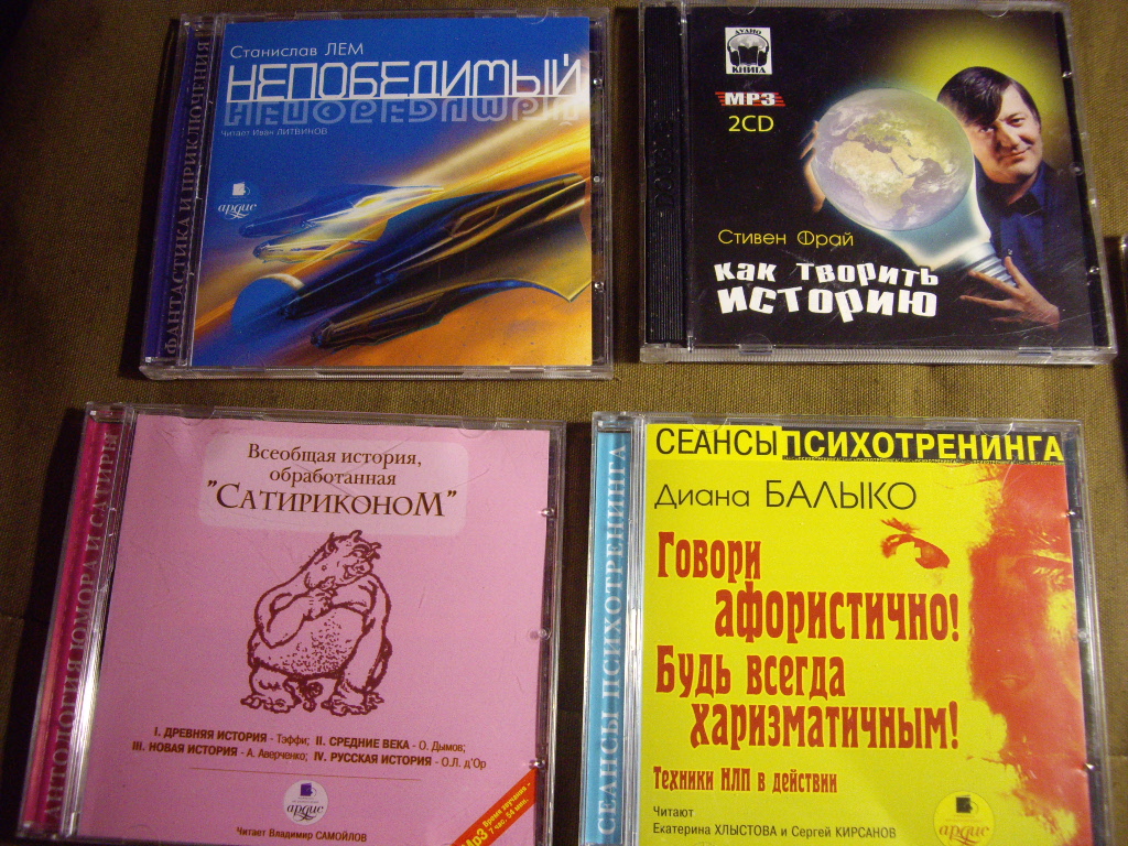 Аудиокниги на CD-МР3 дисках 11 книг   в городе Челябинск, фото 4, телефон продавца: +7 (950) 738-65-87