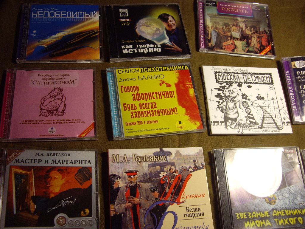 Аудиокниги на CD-МР3 дисках 11 книг   в городе Челябинск, фото 6, Прочая аудиотехника