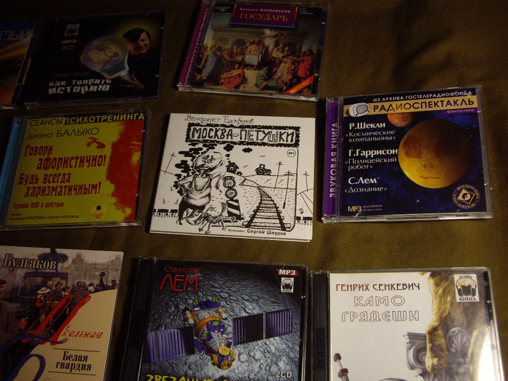 Аудиокниги на CD-МР3 дисках 11 книг   в городе Челябинск, фото 7, Челябинская область