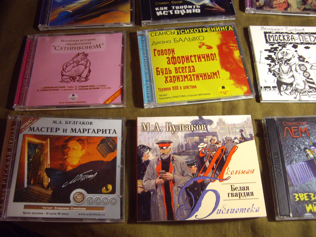 Аудиокниги на CD-МР3 дисках 11 книг   в городе Челябинск, фото 9, стоимость: 70 руб.