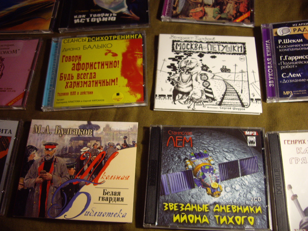 Аудиокниги на CD-МР3 дисках 11 книг   в городе Челябинск, фото 10, телефон продавца: +7 (950) 738-65-87
