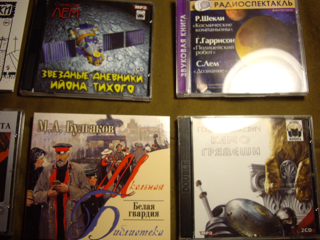 Аудиокниги на CD-МР3 дисках 11 книг   в городе Челябинск, фото 3, стоимость: 70 руб.