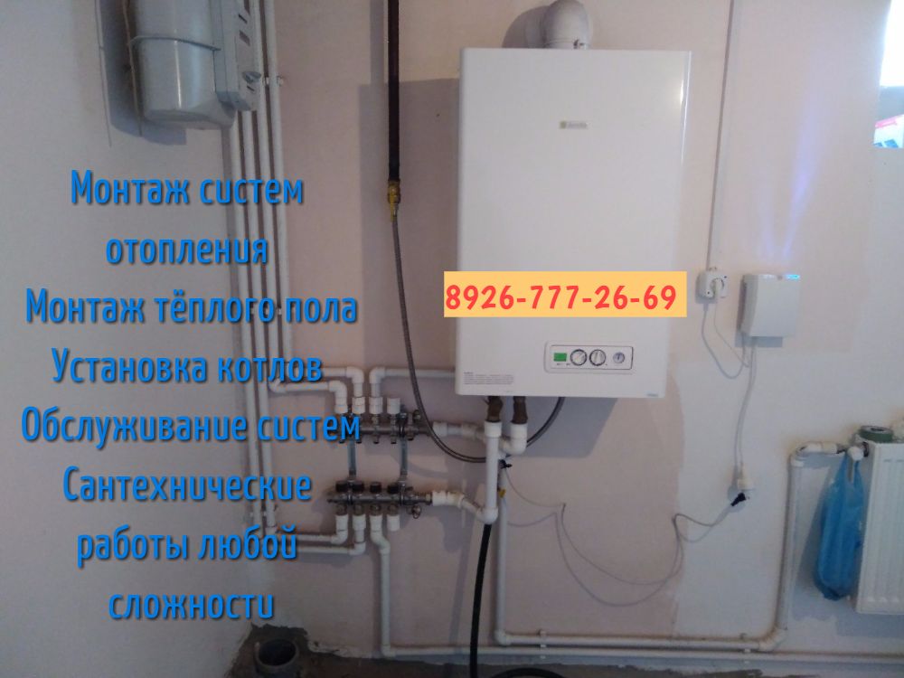 Установим систему отопления Монтаж котла отопления. в городе Орехово-Зуево, фото 1, телефон продавца: +7 (926) 777-26-69