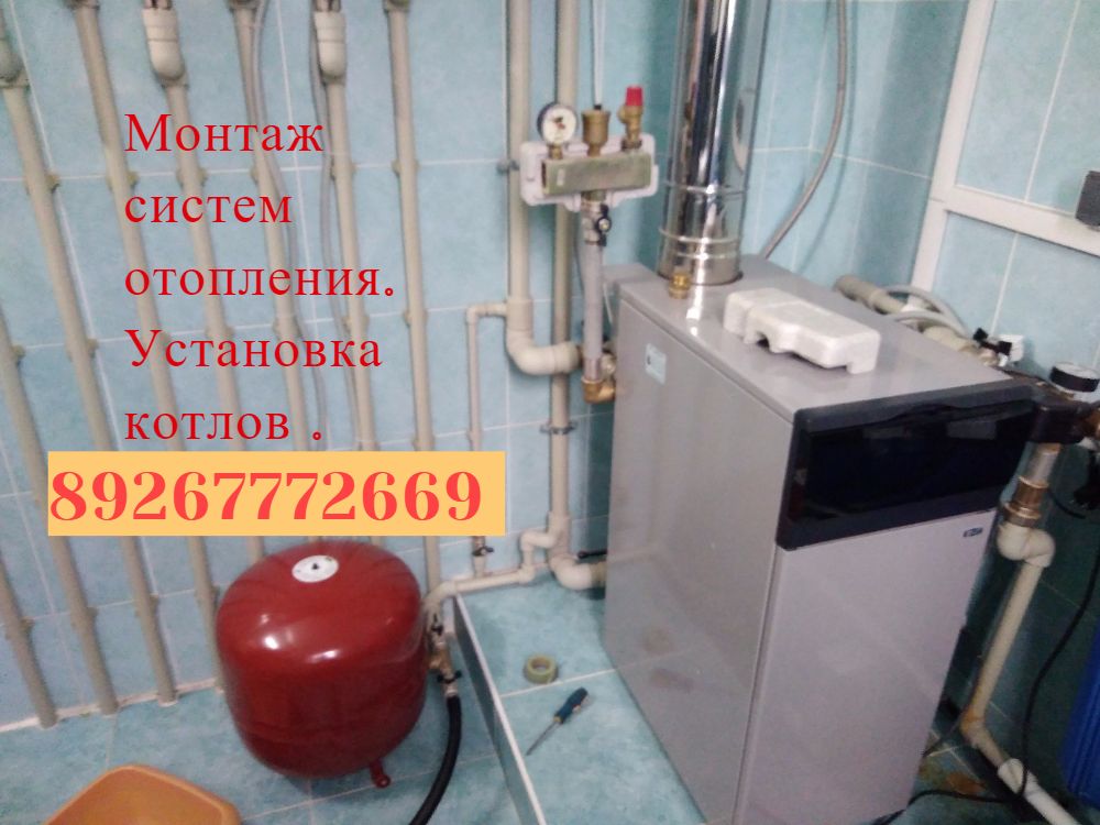 Установим систему отопления Монтаж котла отопления. в городе Орехово-Зуево, фото 3, стоимость: 101 руб.