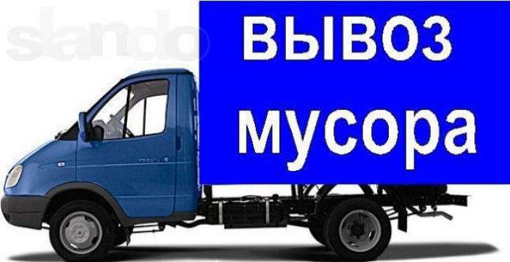 Уборка территории и вывоз мусора  в городе Нижний Новгород, фото 1, телефон продавца: +7 (906) 359-23-44