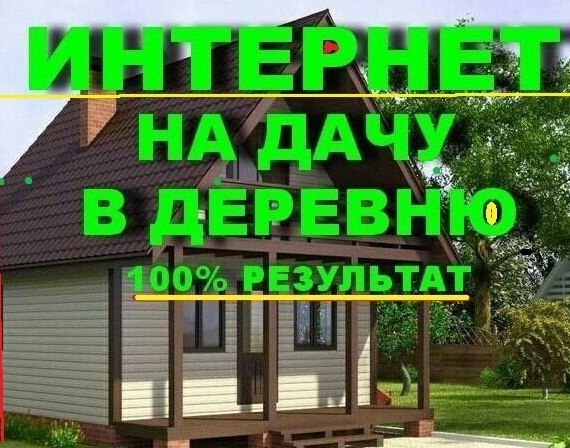 ЙОТА _ БЕЗЛИМИТНЫЙ ИНТЕРНЕТ + ПАКЕТЫ МИНУТ _ ДЛЯ ВСЕХ РЕГИОНОВ  в городе Екатеринбург, фото 4, Контракты, тарифы, сим-карты, номера