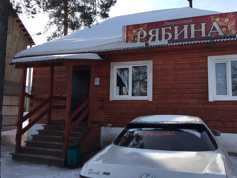 Кафе Рябина в городе Улан-Удэ, фото 4, Рестораны, кафе, бары