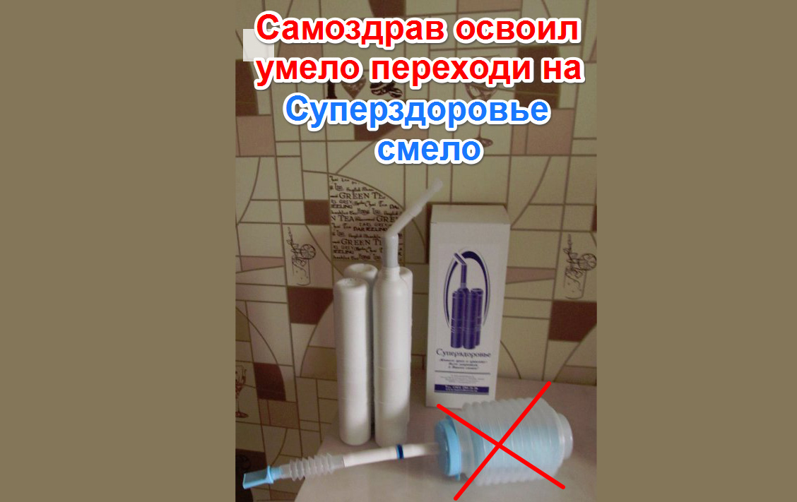 Аппарат Суперздоровье  видоизменит Вас в городе Москва, фото 1, телефон продавца: +7 (902) 409-31-56