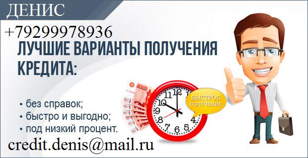 Получите деньги в течение часа, без предоплаты. в городе Москва, фото 1, Московская область