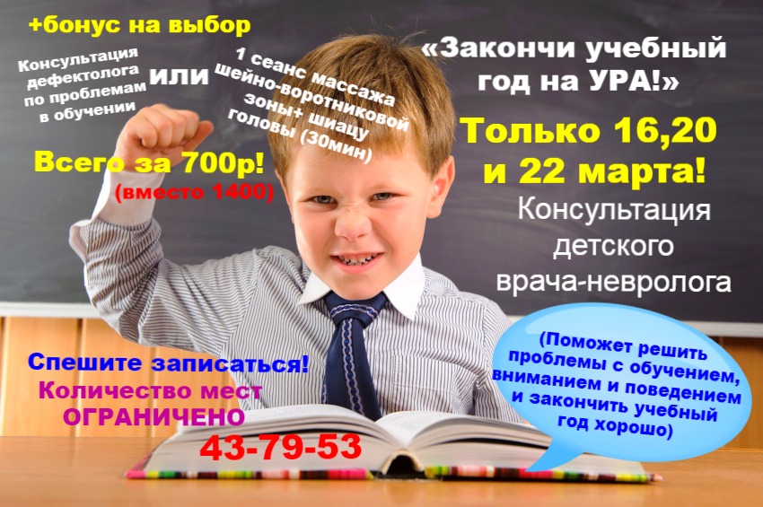 «Закончи учебный год на УРА!» в городе Саратов, фото 1, Саратовская область