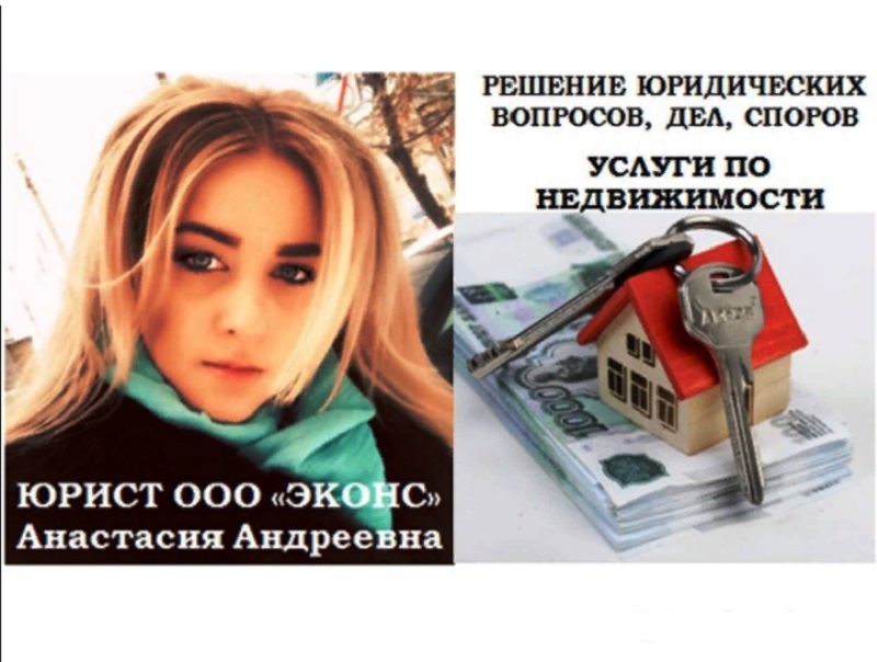 Сопровождение сделки с недвижимостью в городе Челябинск, фото 1, Челябинская область