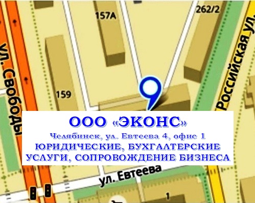 Юрист по земле, земельным участкам в городе Челябинск, фото 2, телефон продавца: +7 (908) 574-26-62