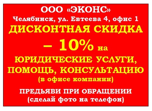 Оспаривание кадастровой стоимости, помощь юриста  в городе Челябинск, фото 2, телефон продавца: +7 (908) 574-26-62