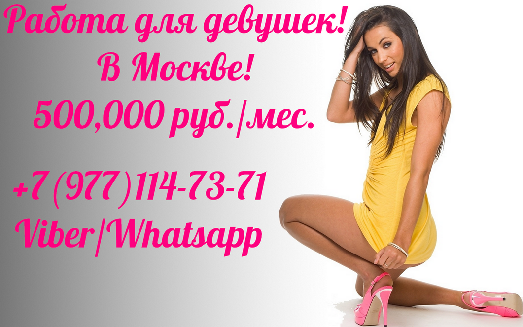 Девочки 500 рублей